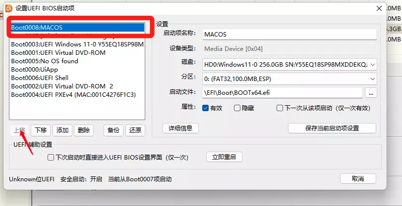 【老吴黑苹果】macOS黑苹果系统镜像恢复版安装新教程 2022