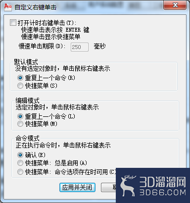 AutoCAD安装后需要进行哪些设置？