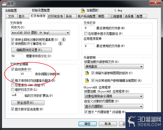 AutoCAD安装后需要进行哪些设置？