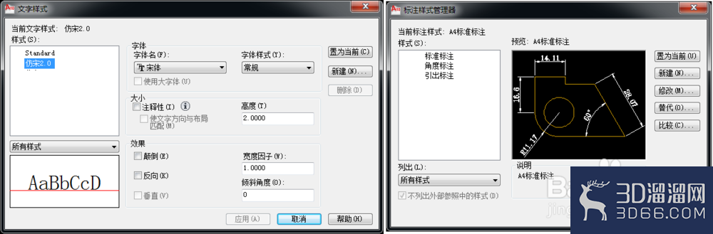 AutoCAD安装后需要进行哪些设置？